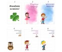 BRELOK IMIĘ NAZWA NAPIS DZIEŃ MATKI MAMA DLA MAMY PREZENT