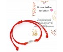 BRANSOLETKA SZCZĘŚCIA KABAŁA SERCE ZAKOŃCZENIE ROKU PREZENT CZERWONA