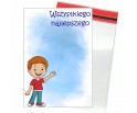 KARTECZKA OPAKOWANIE ŻYCZENIA + CELOFAN ZESTAW 4sz