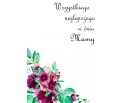 Brelok dla Mamy Dzień Matki karteczka kwiaty Prezent